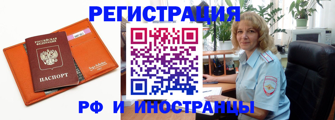 временная регистрация для школы в Находке