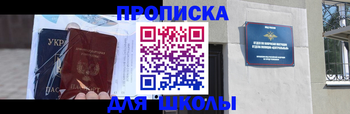 прописка иностранных граждан в Находке