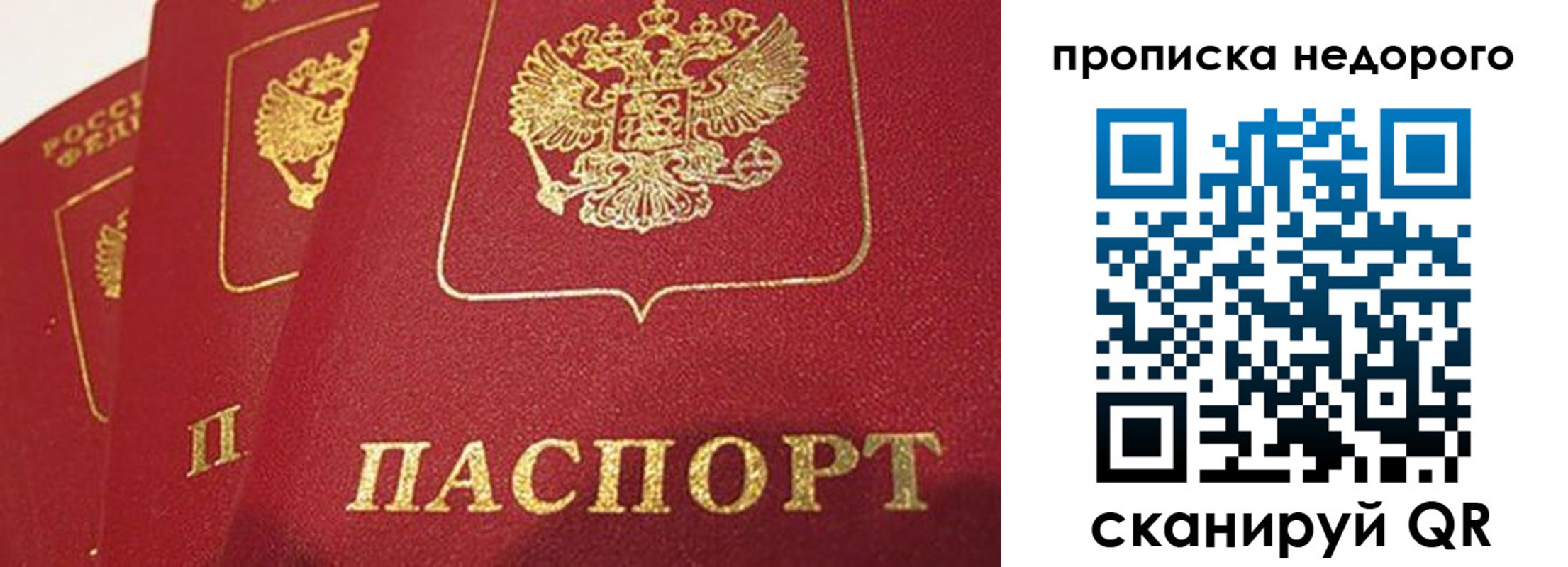 прописка для кредита в Находке
