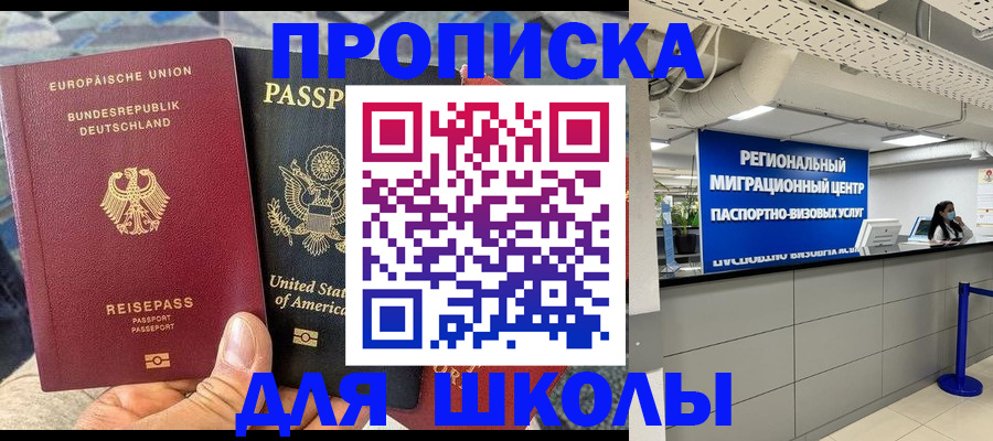 прописка для кредита в Находке