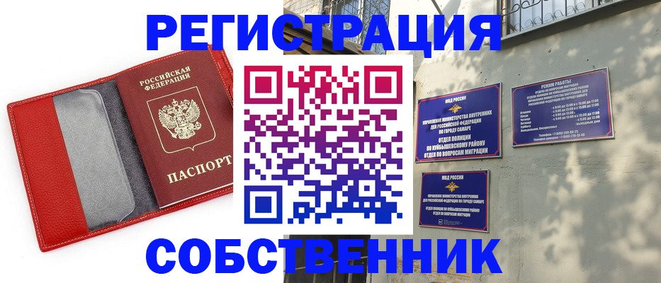 временная регистрация в квартире в Находке