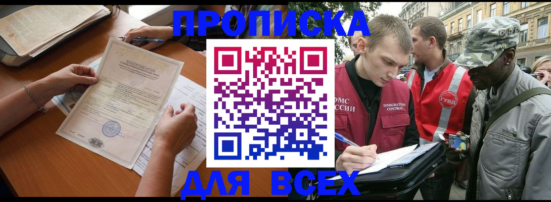 временная регистрация надежно в Находке