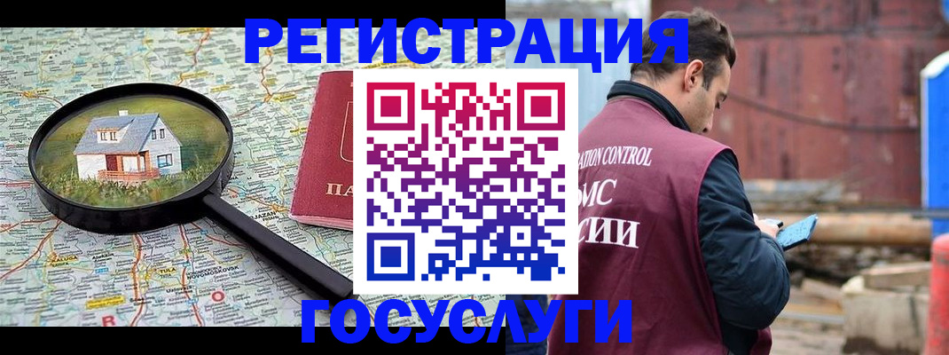 временная регистрация купить в Находке