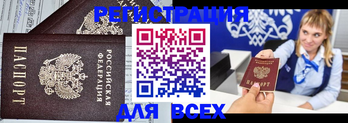 временная регистрация в Находке