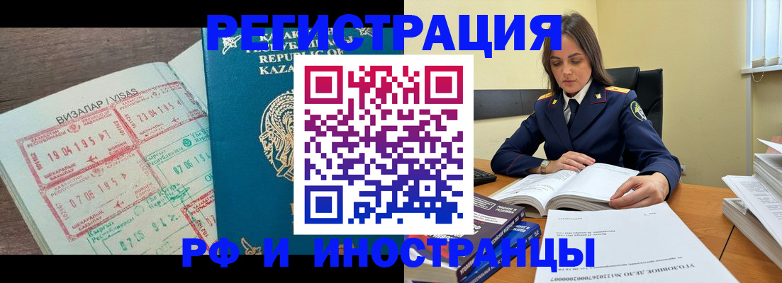 временная регистрация для всех в Находке